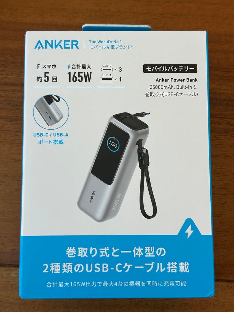 Anker Power bank 25000mAh モバイルバッテリー