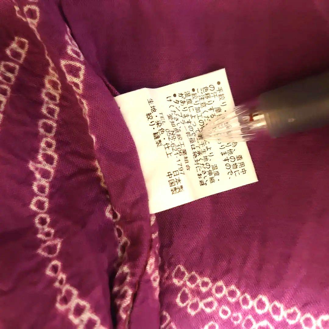 【有松鳴海絞】有松絞り浴衣 深紫 菖蒲 身丈163cm裄丈67cm