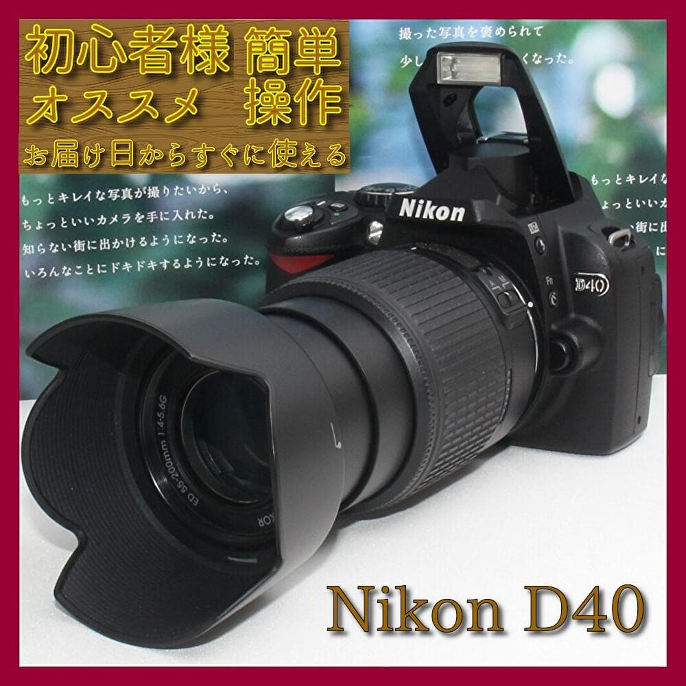 ❤️新品バッグ付き❤️軽くて簡単操作❤️Nikon D40 望遠レンズセット❤️