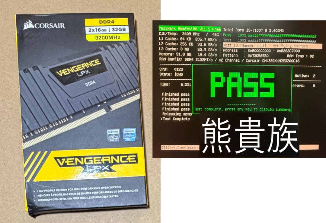 【テストPASS】CMK32GX4M2E3200C16【中古品】16G×2枚