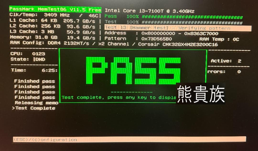 【テストPASS】CMK32GX4M2E3200C16【中古品】16G×2枚