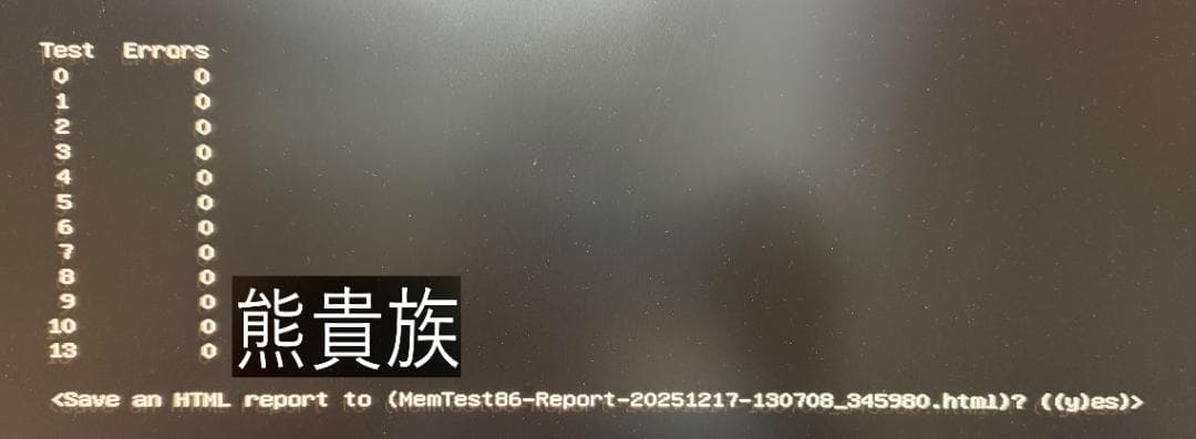 【テストPASS】CMK32GX4M2E3200C16【中古品】16G×2枚