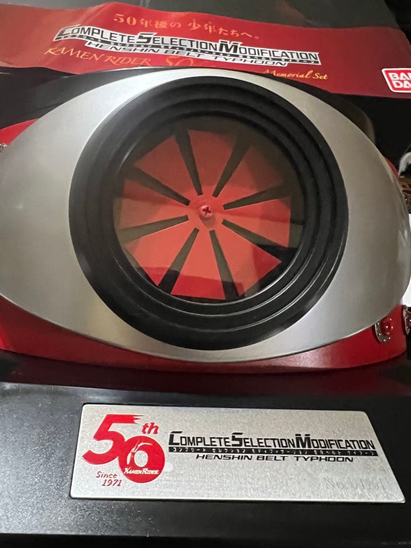 仮面ライダー50周年記念CSM変身ベルト