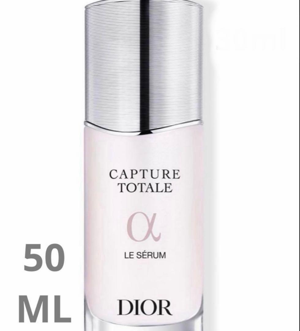 DIOR カプチュール トータル ル セラム50ml