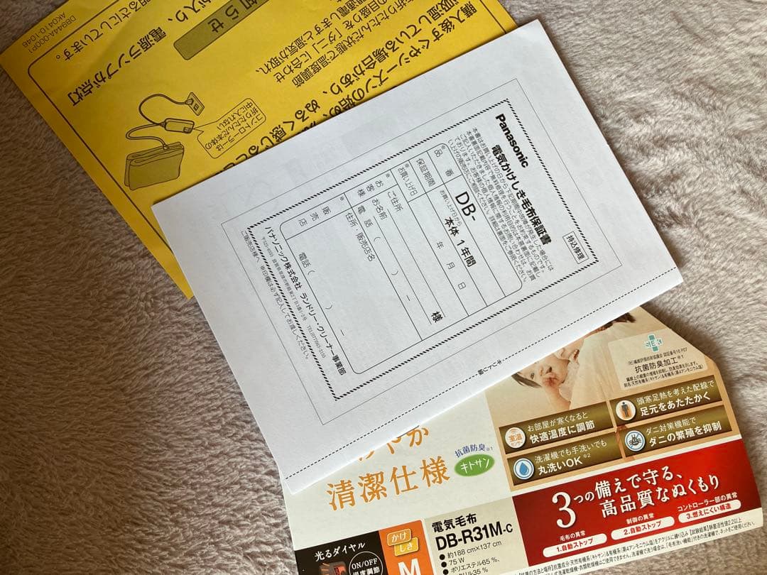 新品 Panasonic DB-R31M-C 電気かけしき毛布 シングル M