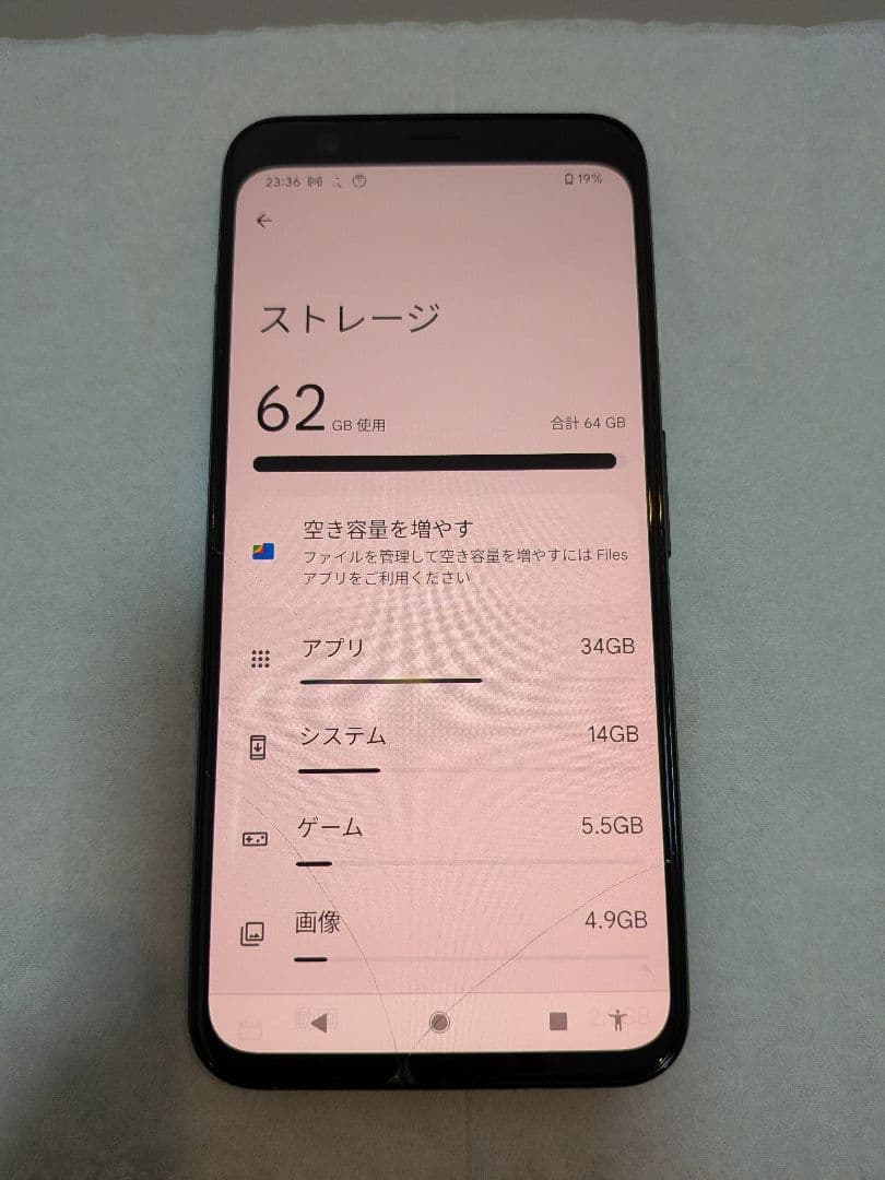 Google Pixel 4 本体 ブラック 64GB