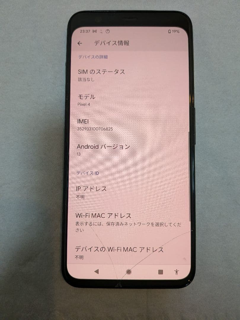 Google Pixel 4 本体 ブラック 64GB