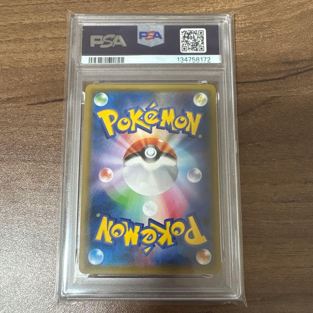 【PSA10】コイキング＆ホエルオーGX RR SM9 019/095