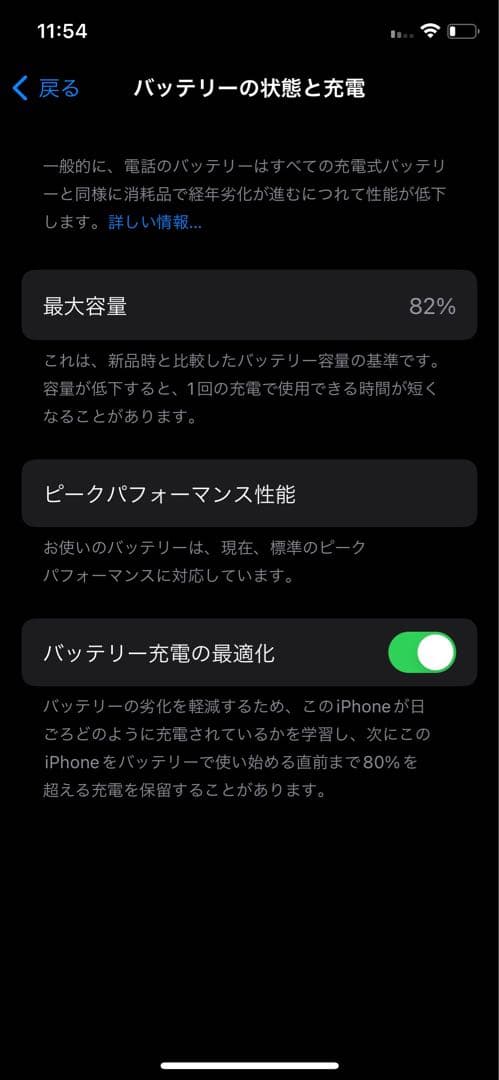 iPhone Xs ゴールド 画面にひびあり