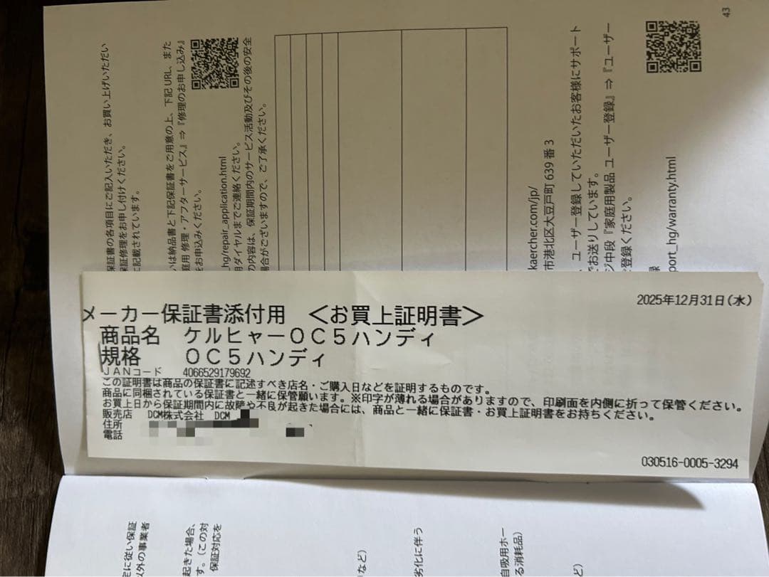 KARCHER OC 5 HANDY CB 本体　1回使用