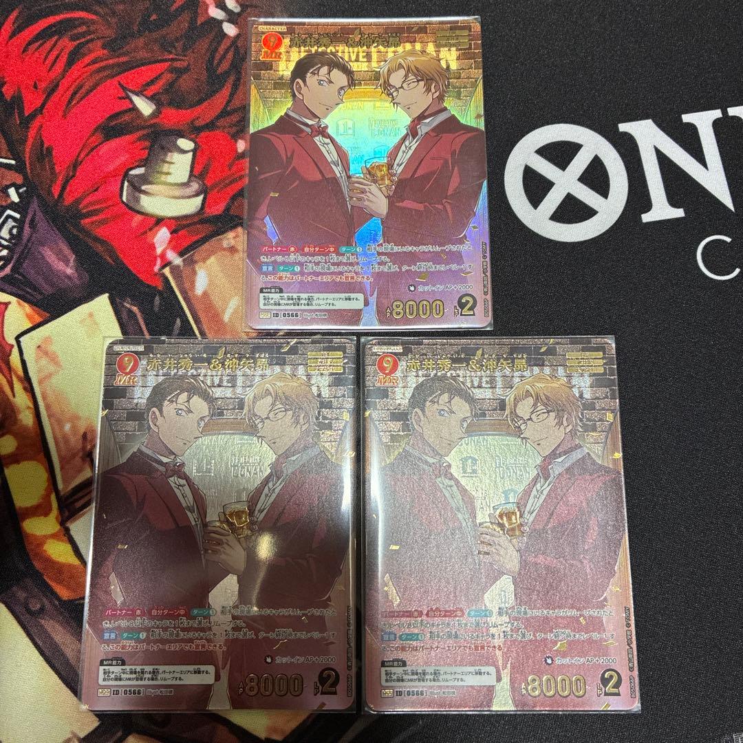 最安値　即配送　名探偵コナンカードゲーム　赤井秀一&沖矢昴　MRP 3枚