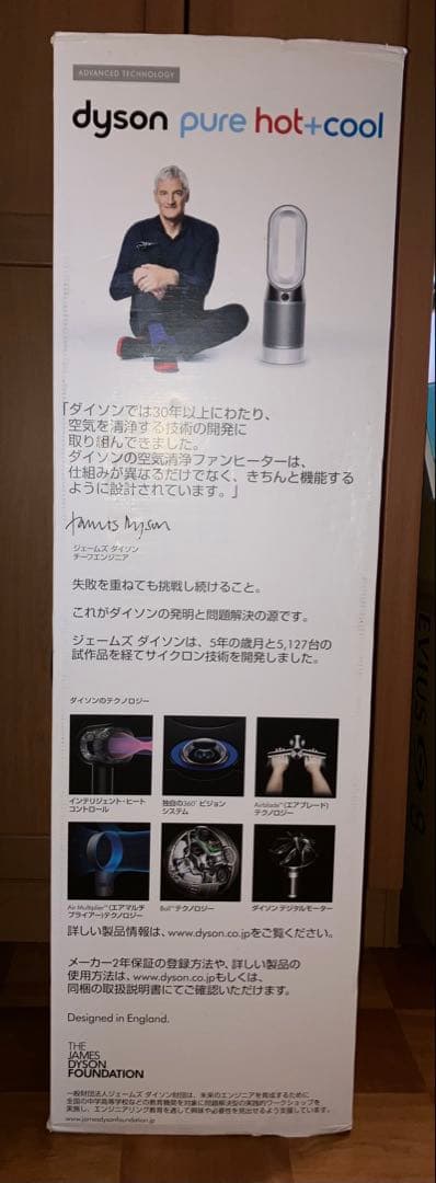 値下げ!! dyson pure hot+cool 青
