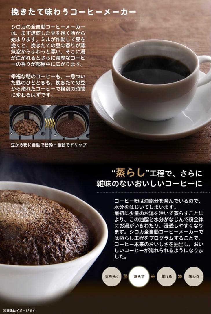 シロカ 全自動コーヒーメーカー SC-A211 タングステンブラック 【新品】
