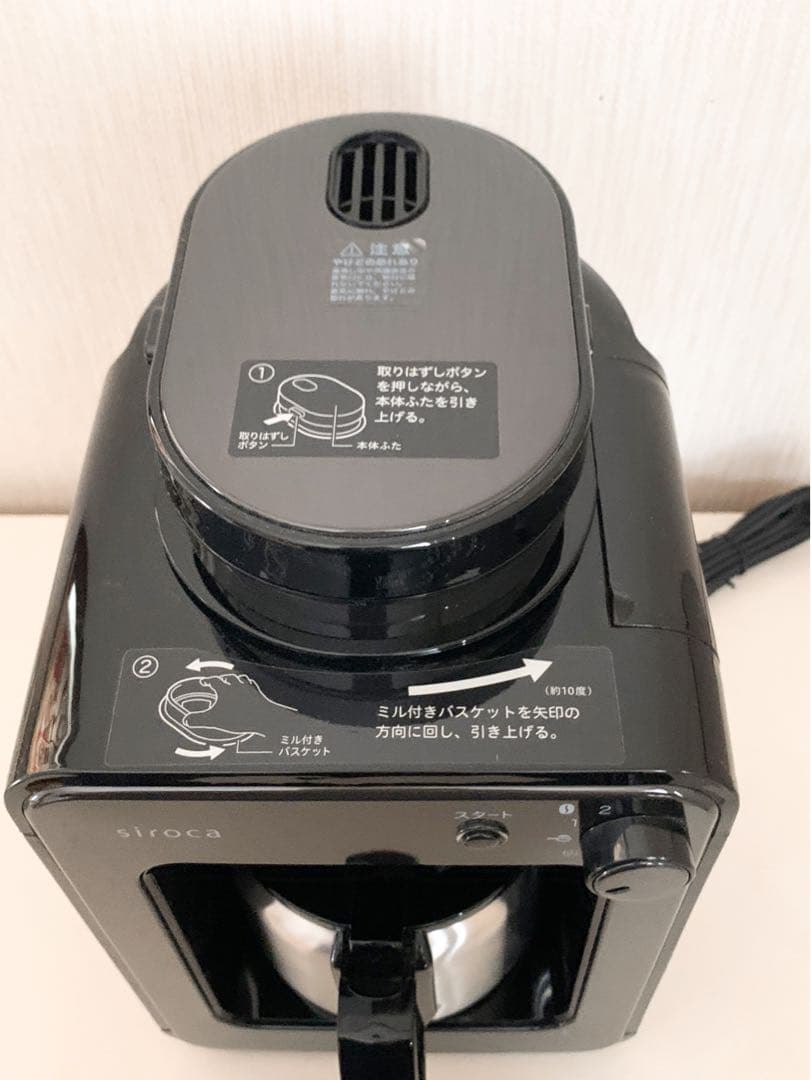 シロカ 全自動コーヒーメーカー SC-A211 タングステンブラック 【新品】