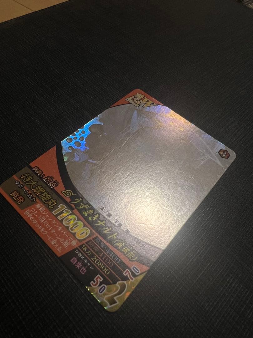 【激レア】ナルティメットカードダス　ホロ　まとめ売り