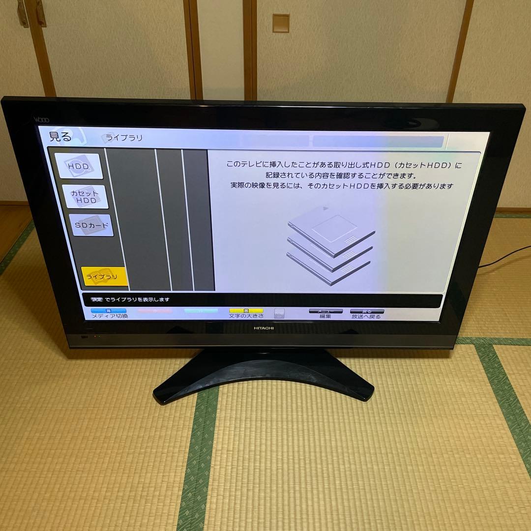 HITACHI 46型テレビ P46-XP05 HDD内蔵