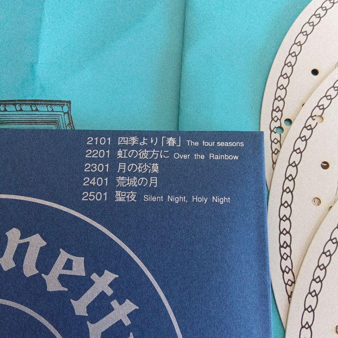 ディスク式オルゴール