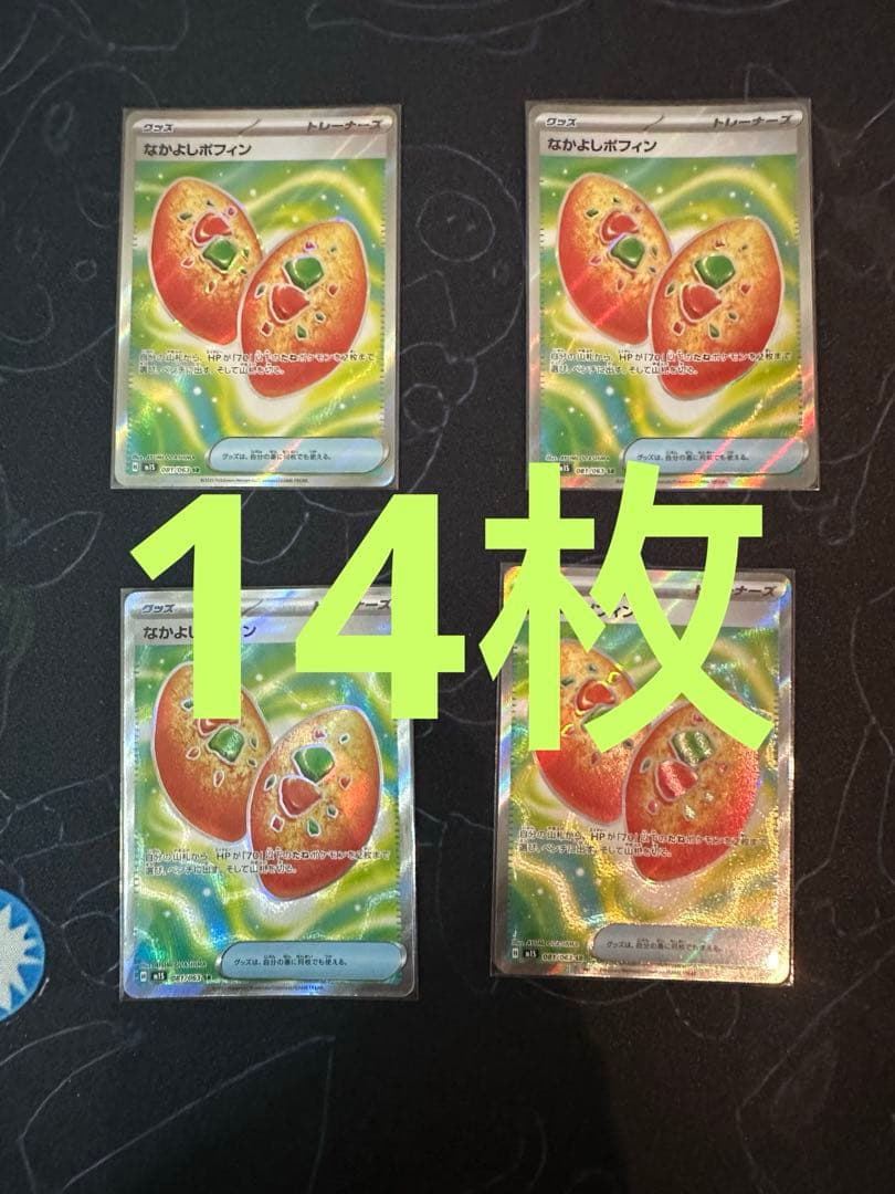 ちゃん　ポケモンカード　94枚