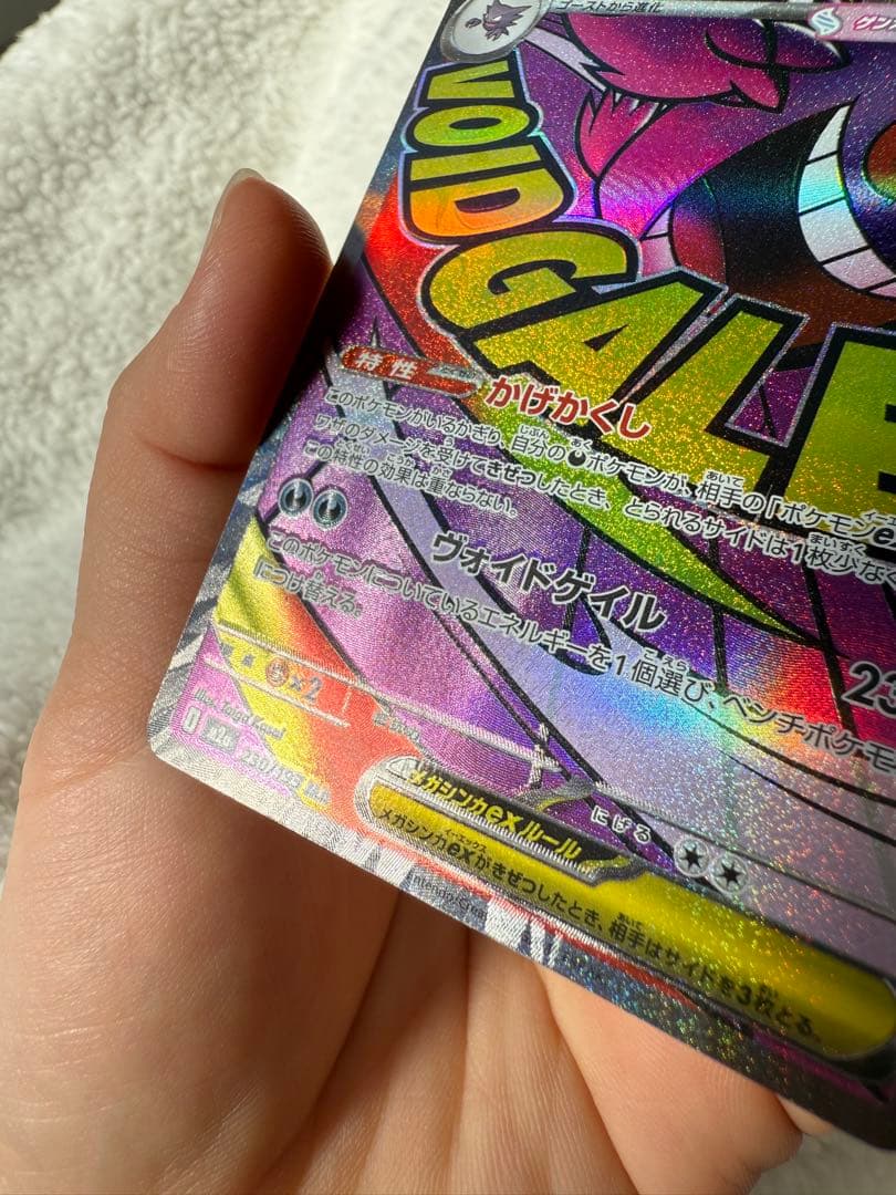 メガゲンガーex エラーカード