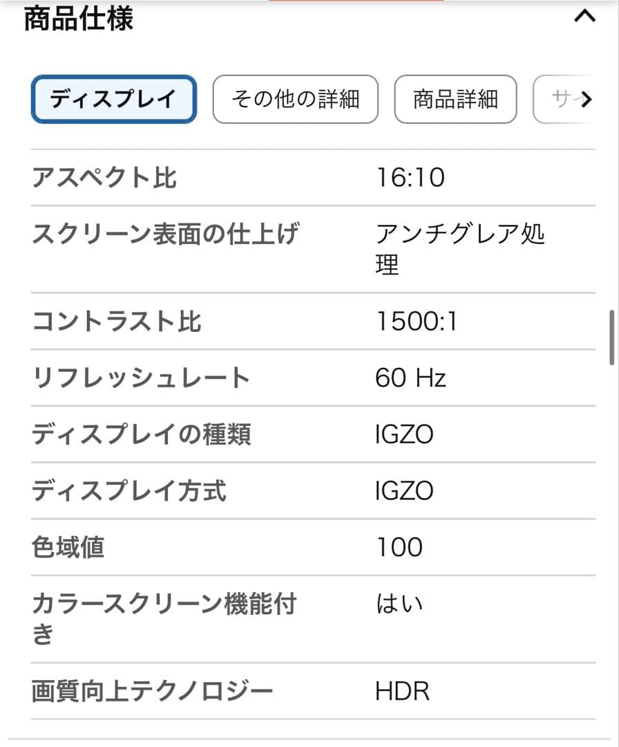 Intehill U13ZA モバイルモニター 4K+ ノングレア 16:10