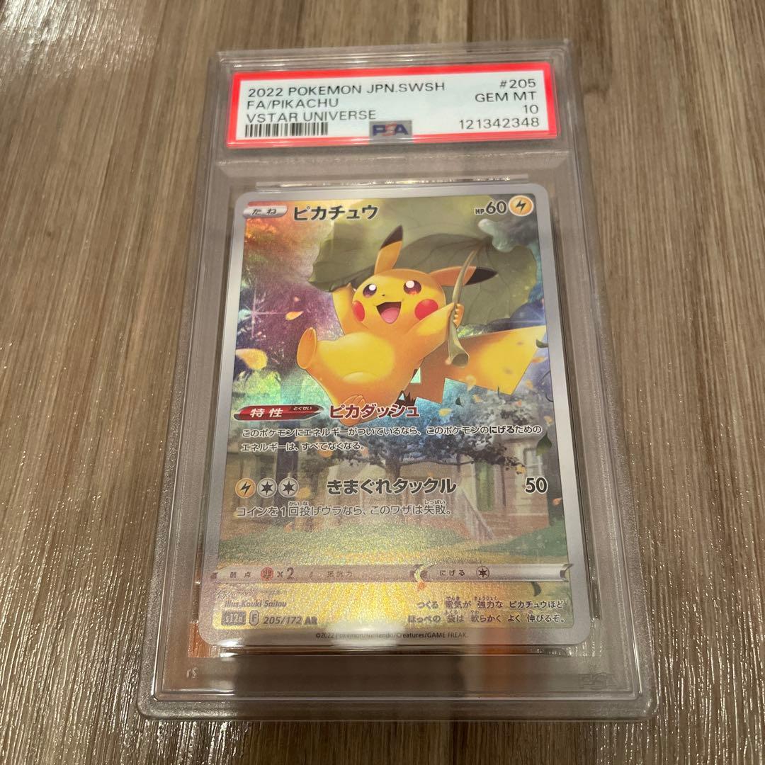 ピカチュウ AR S12a VSTARユニバース 205/172 PSA10