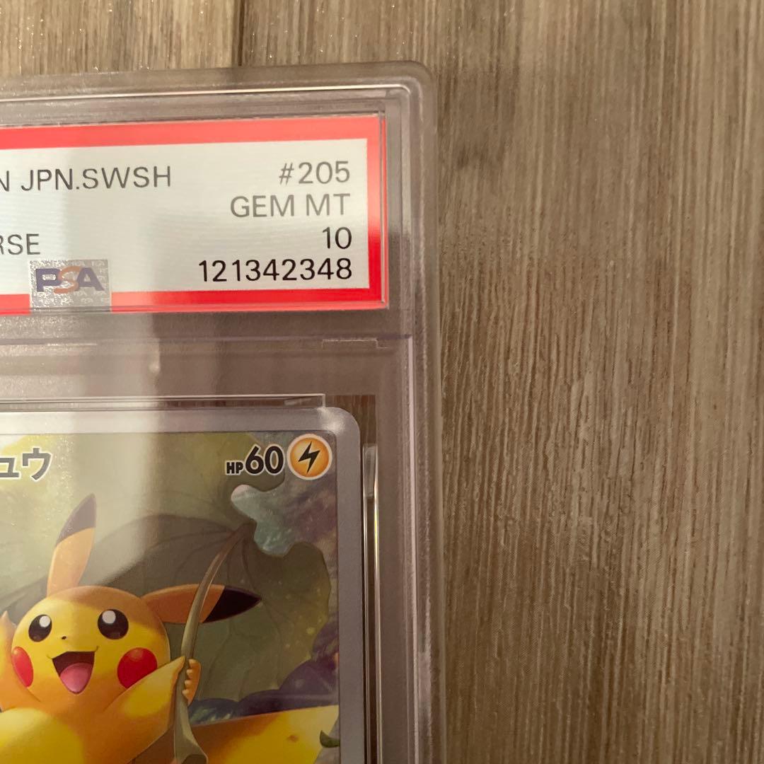 ピカチュウ AR S12a VSTARユニバース 205/172 PSA10