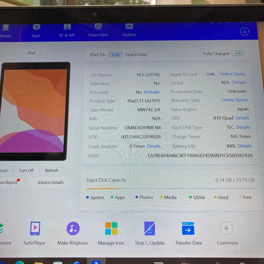 3287【早い者勝ち】iPad7 第7世代 32GB WIFIモデル☆