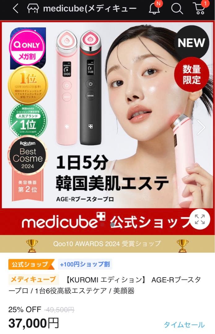 おまけ付きAGE-R BOOSTER PRO 美顔器メディキューブブースタープロ