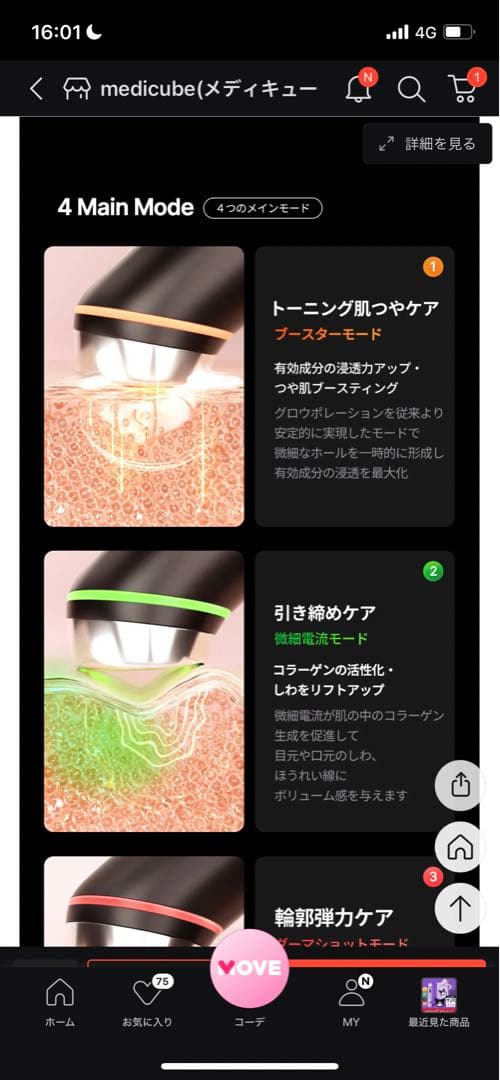 おまけ付きAGE-R BOOSTER PRO 美顔器メディキューブブースタープロ