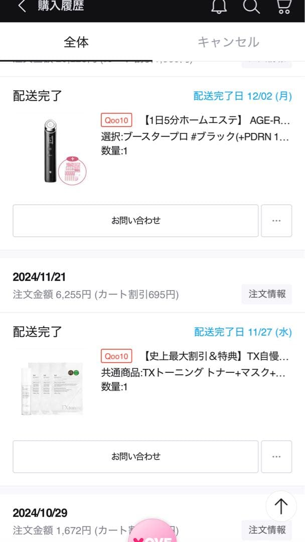 おまけ付きAGE-R BOOSTER PRO 美顔器メディキューブブースタープロ