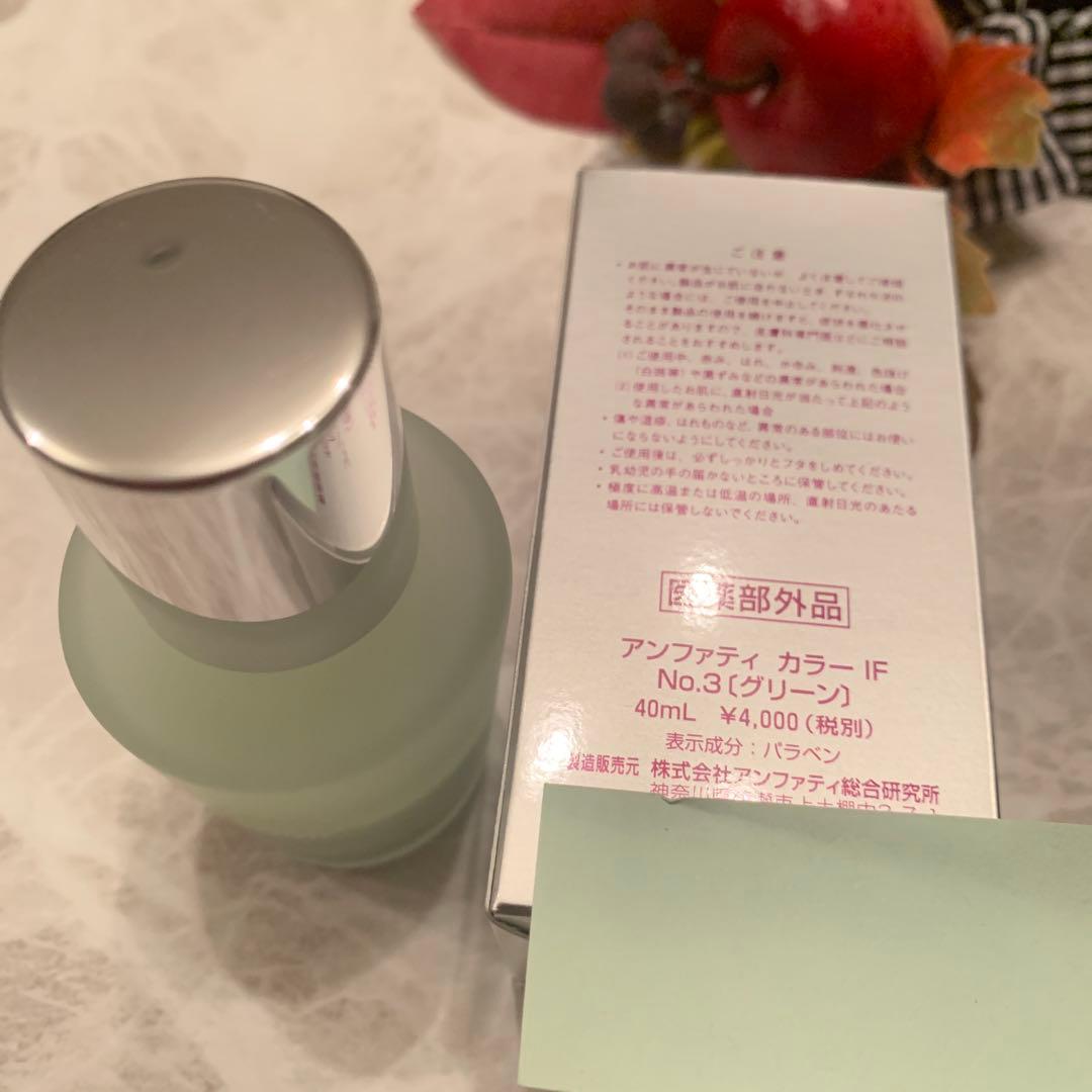 どらみ⭐️アンファティ　カラーIFファンデグリーン 2オークル1計3 新箱