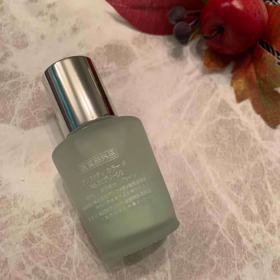 どらみ⭐️アンファティ　カラーIFファンデグリーン 2オークル1計3 新箱