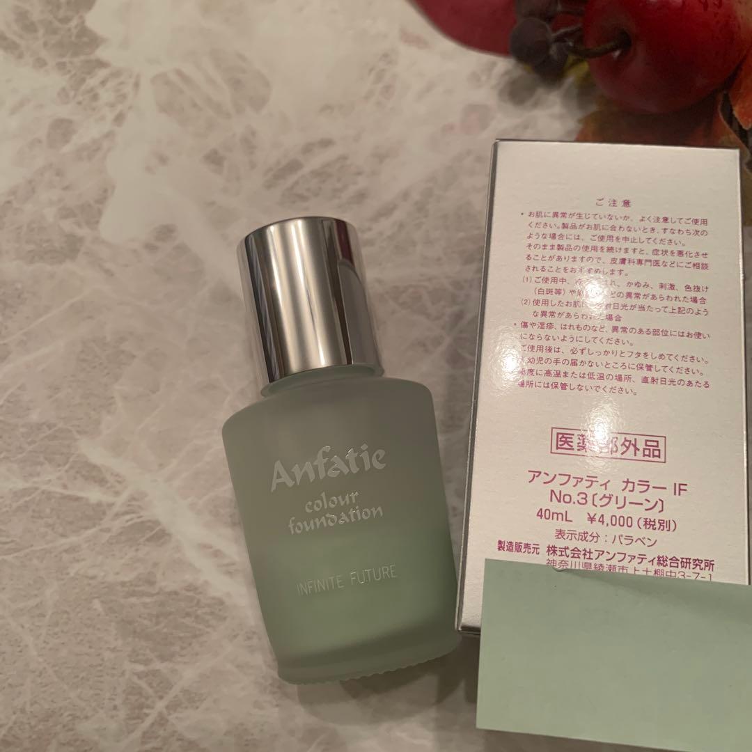 どらみ⭐️アンファティ　カラーIFファンデグリーン 2オークル1計3 新箱