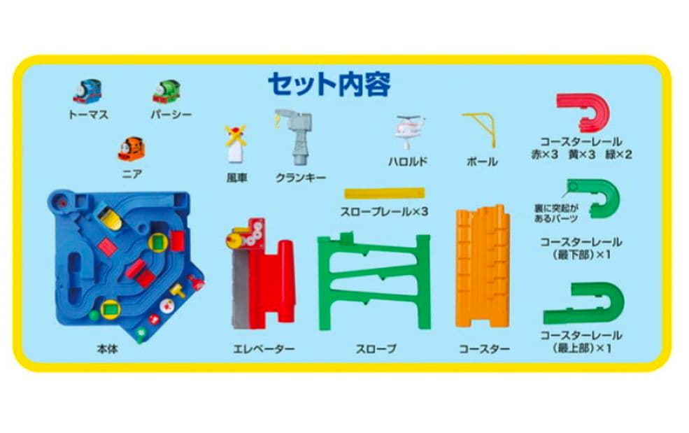 トーマス・アンド・フレンズ レッツゴー大冒険！DX