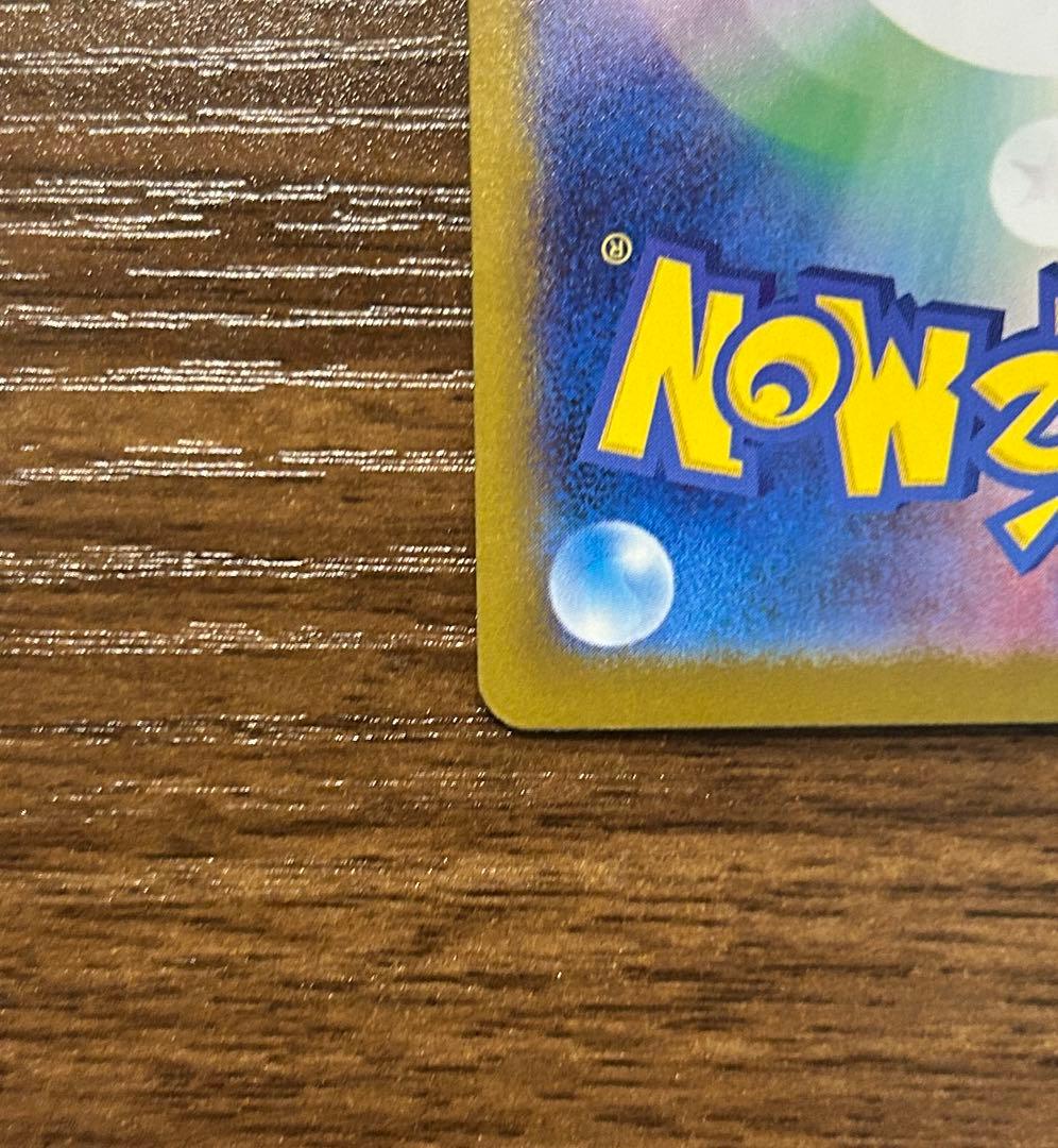 【極美品】オドリドリex SAR インフェルノX ポケモンカード ポケカ