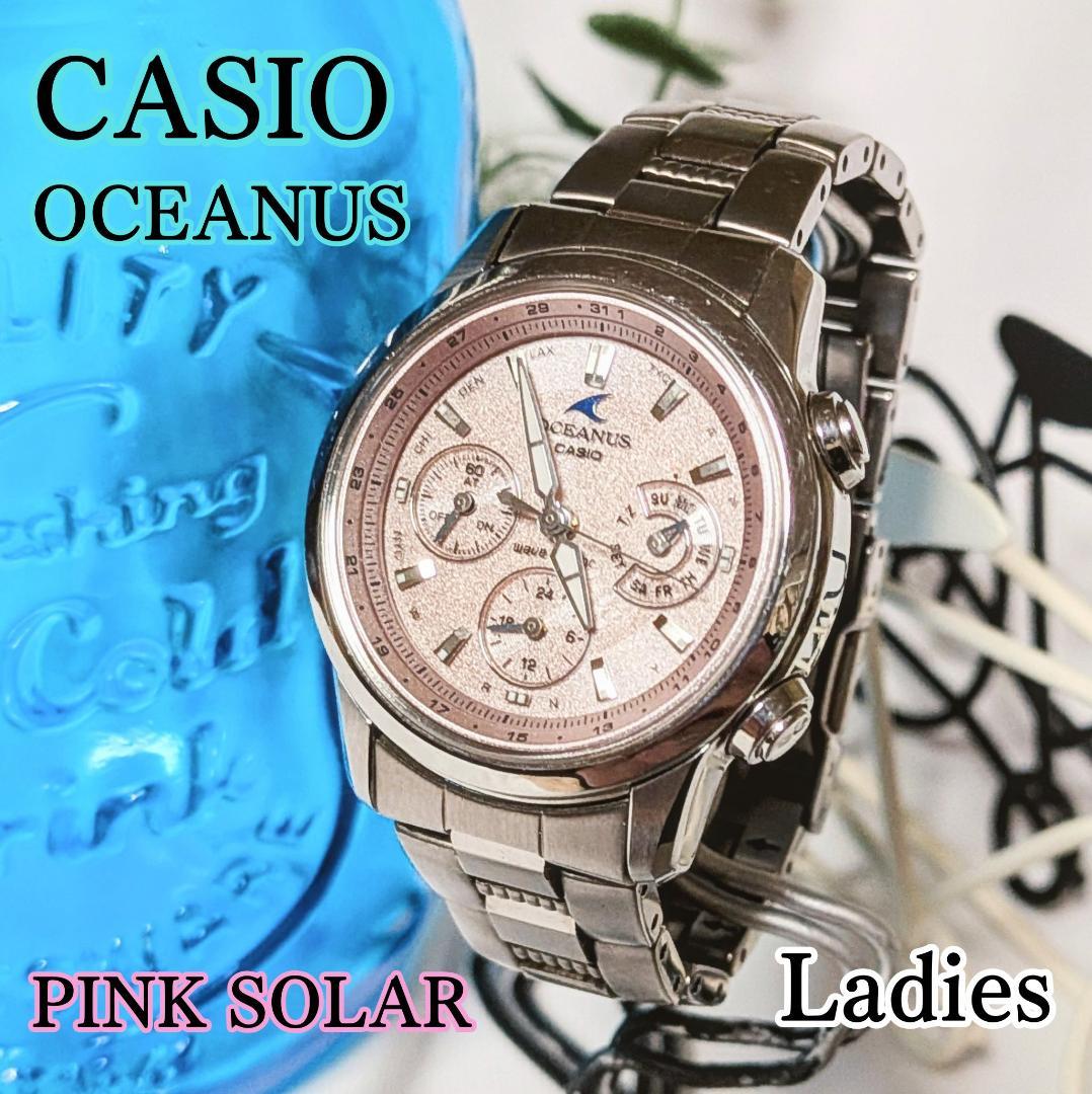 良品 CASIOカシオ レディース腕時計オシアナス電波ソーラー ピンク キュート