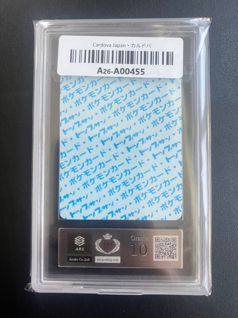 【ARS10】 エラー　スリーパー　ポケモン　トップサン　カードダス