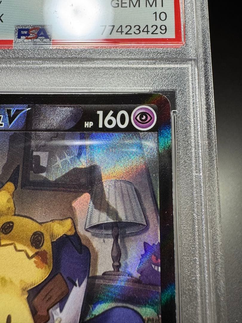 ミミッキュ　CSR. s8b. 233/184. PSA10