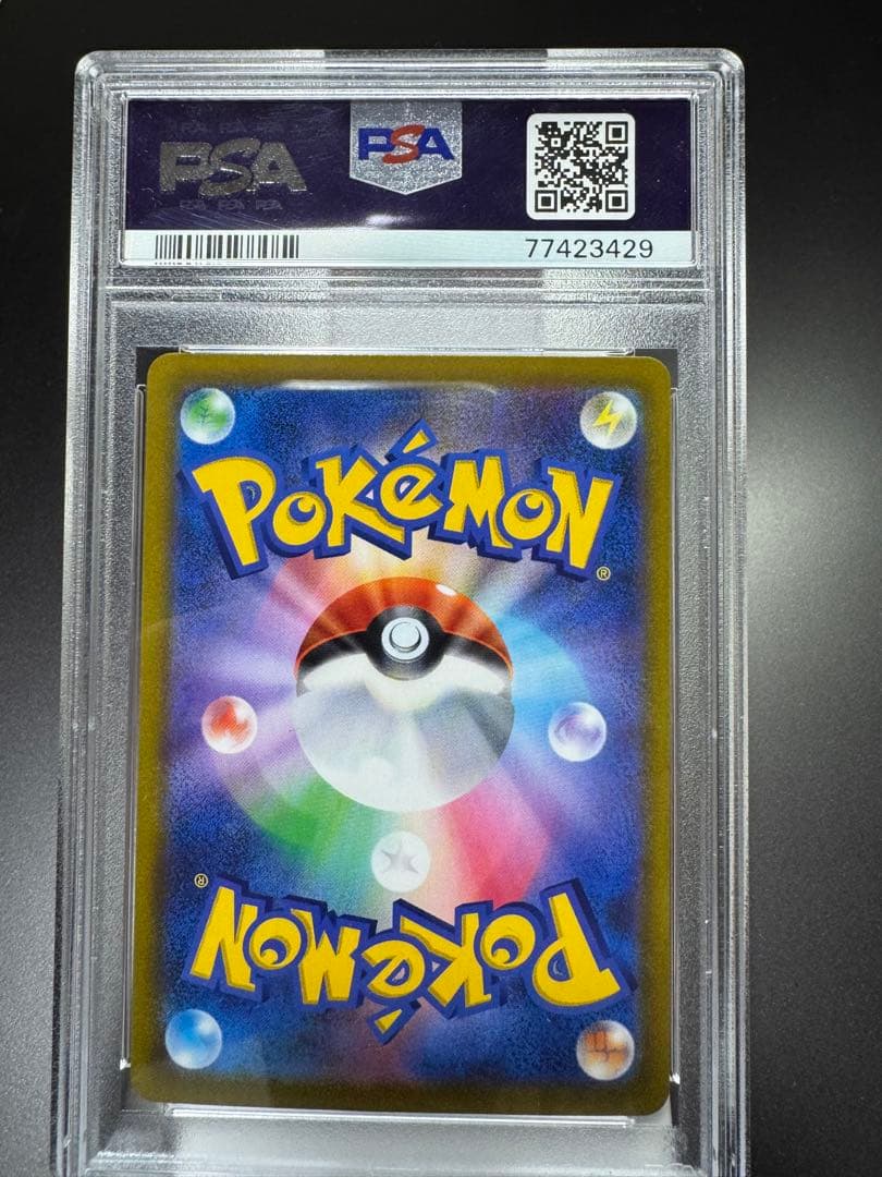 ミミッキュ　CSR. s8b. 233/184. PSA10