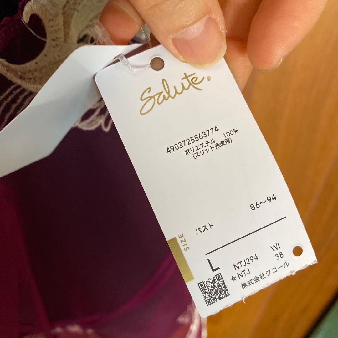 川*硝様 サルート　40周年記念モデル　生産限定品　タグ付き未使用品　スリップ＆