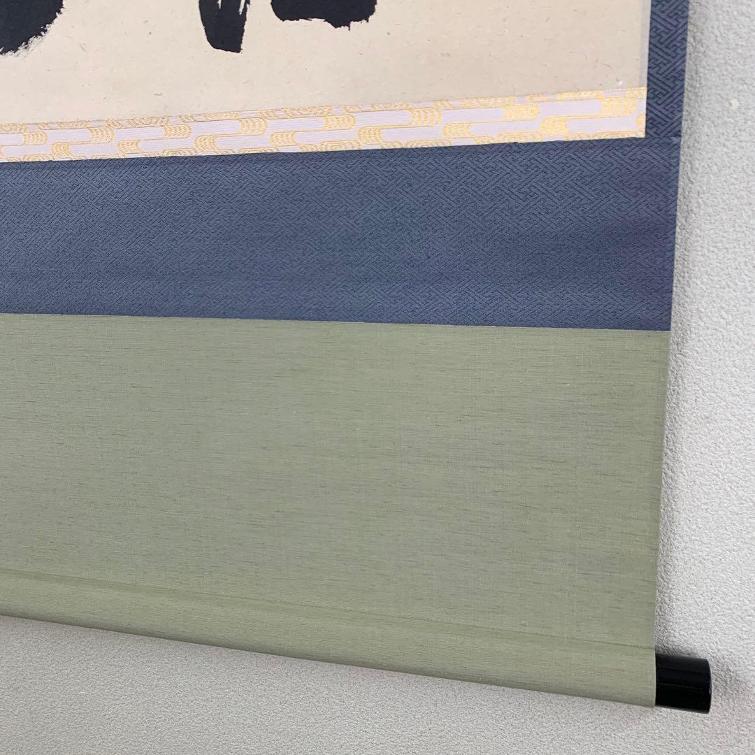 美品 掛け軸 大徳寺 尾関桃林作「柳緑花紅」共箱 禅語 茶掛け