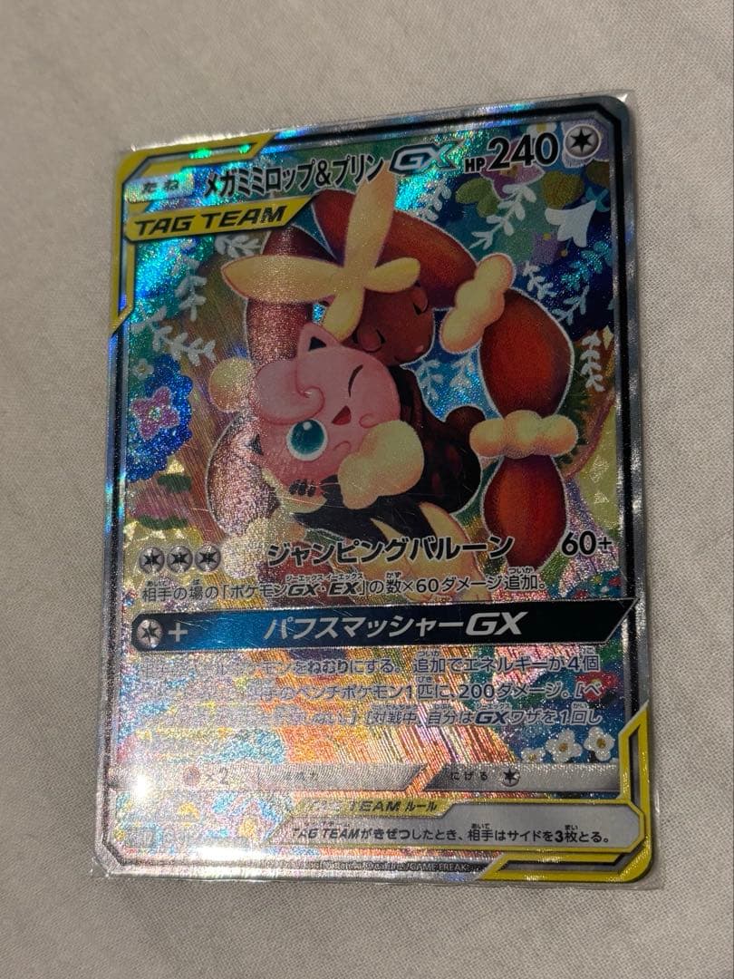 メガミミロップ&プリンGX SA SM12 オルタージェネシス