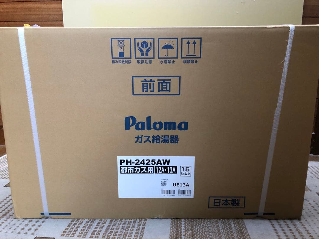 値下げしました　リンナイ湯沸器(都市ガス)