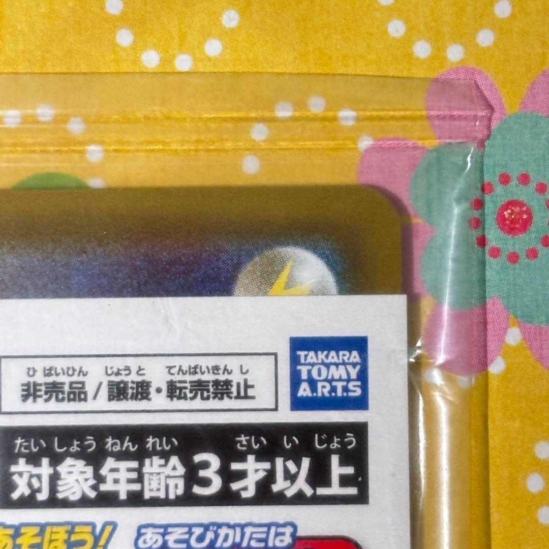 新品未開封　アーマードミュウツー　ポケモンカード　2枚セット