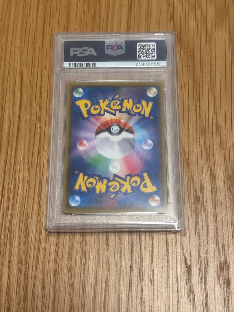 【PSA10】ポケモンごっこ SR S4a シャイニースターV 197/190