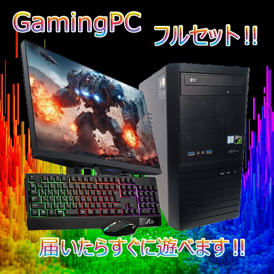 【激安ゲーミングPCフルセット】i7 GTX MS Office搭載 ドスパラ