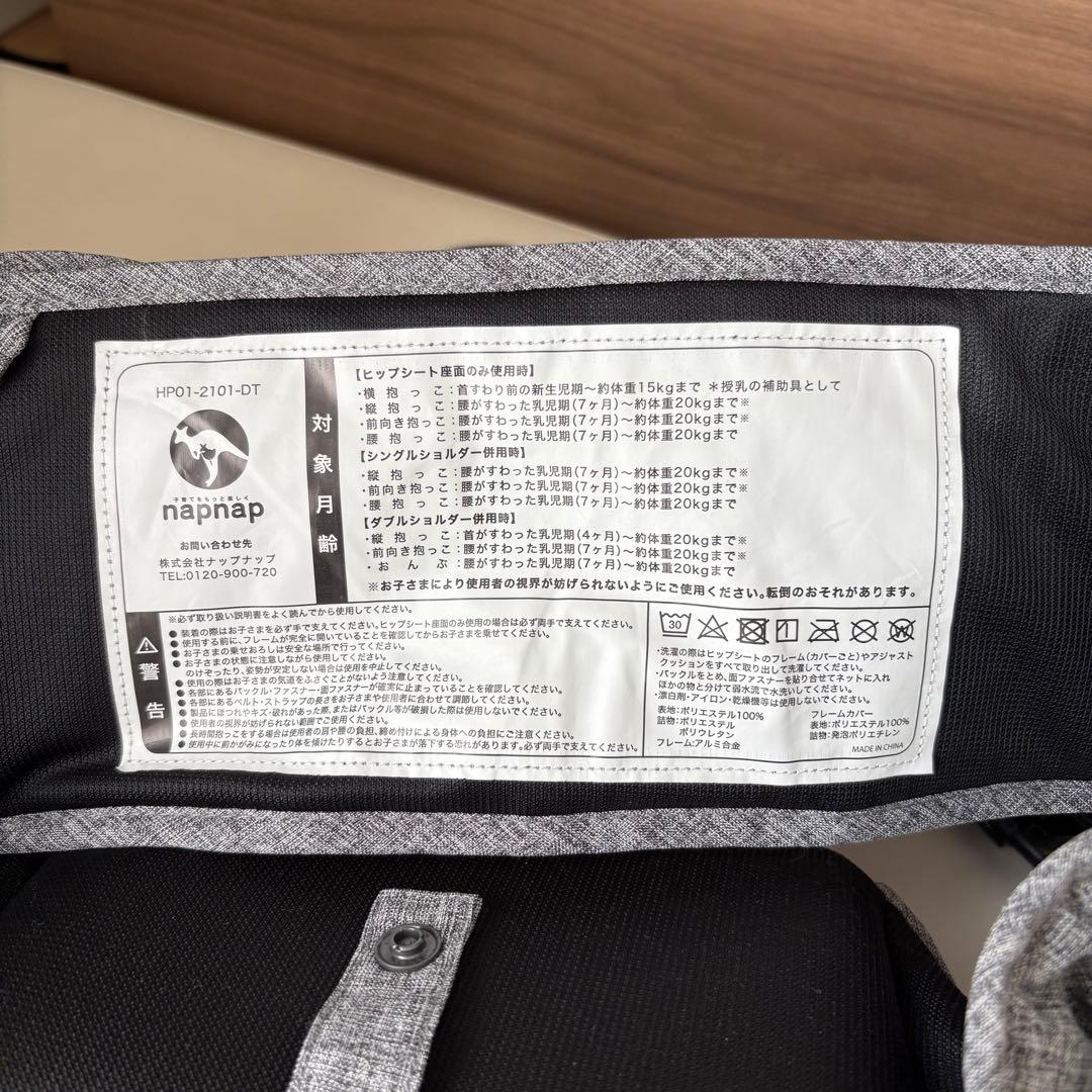 napnap　Tran(トラン) 台座がたためるヒップシート 台座のみ