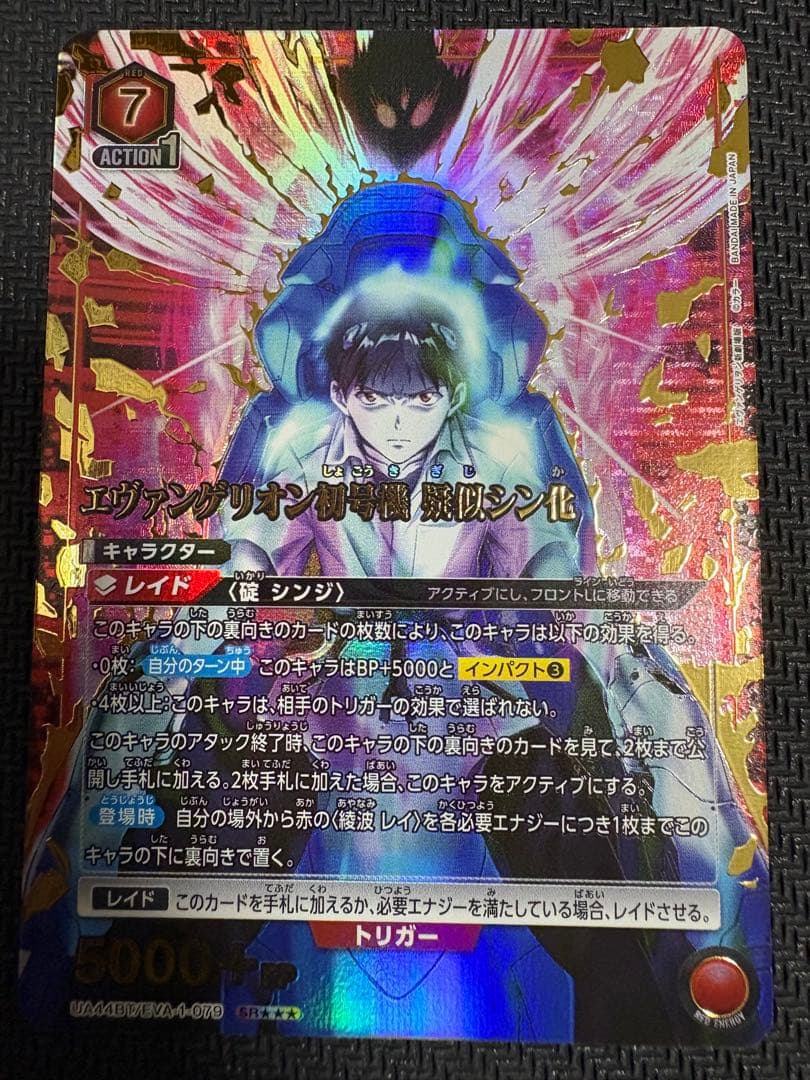 ユニオンアリーナ エヴァ 初号機 疑似シン化 SR★3 SR★★★ パラレル