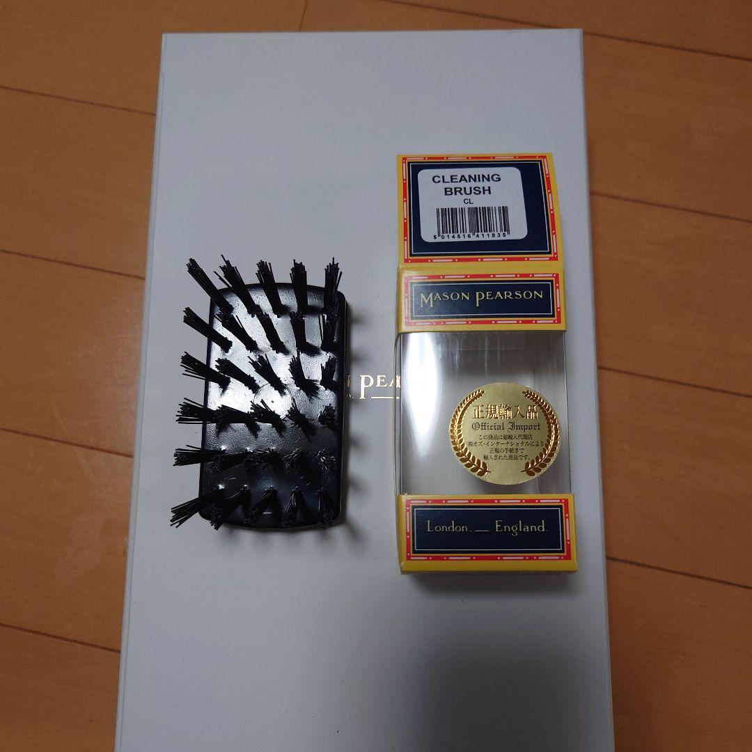 メイソンピアソン ポケットブリッスル