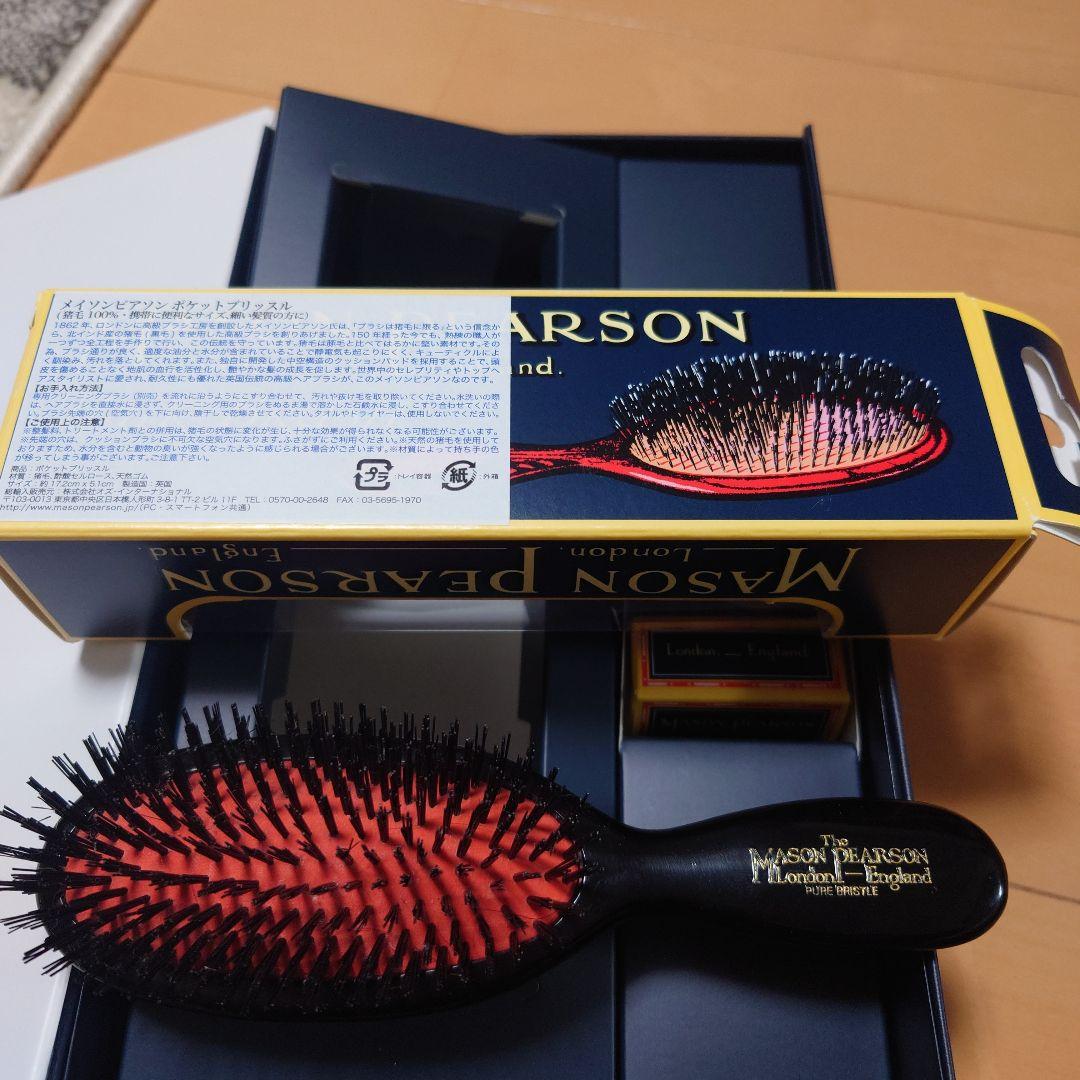 メイソンピアソン ポケットブリッスル